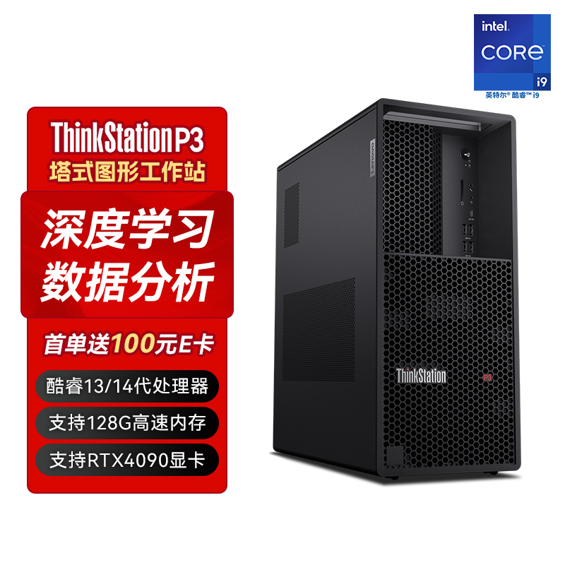 ThinkStation P3